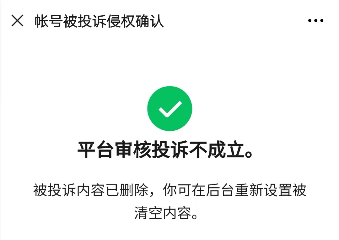 mp-fake-report